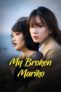 My Broken Mariko
